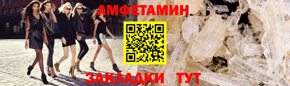 АМФ VHQ  Вход с VPN  Amphetamine  Углич 