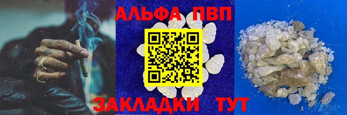 A-PVP Crystall Углич
