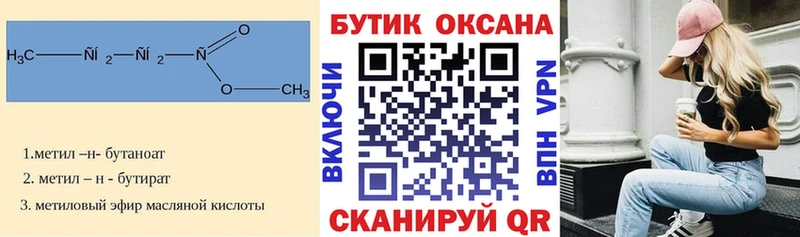 Бутират жидкий экстази  Углич 