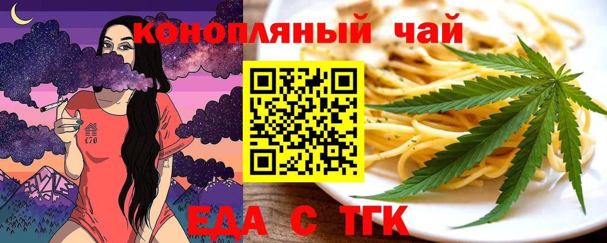 Углич  Canna-Cookies конопля  Вход с VPN 