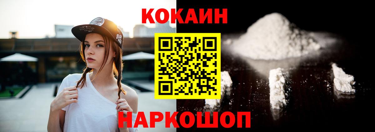 КОКАИН  Cocaine Перу  Вход с VPN  Углич 
