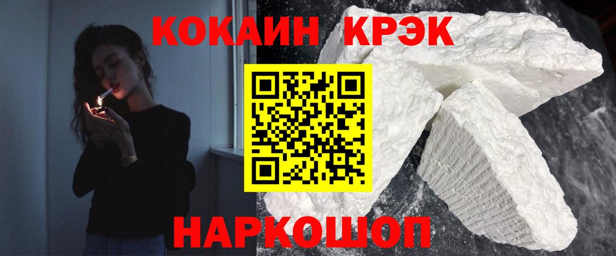 Кокаин Fish Scale Углич