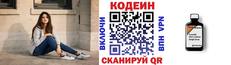 закладки  Углич  Codein Purple Drank 