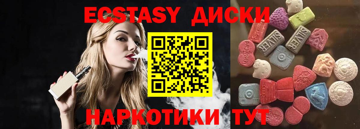 ЭКСТАЗИ Дубай Углич