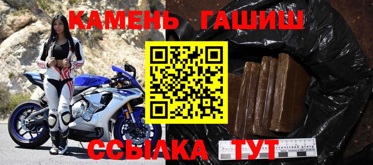 ГАШ хэш  Вход с VPN  Гашиш хэш  Углич 
