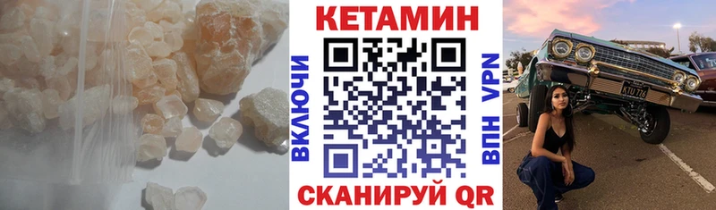 купить закладку  Углич  Кетамин ketamine 