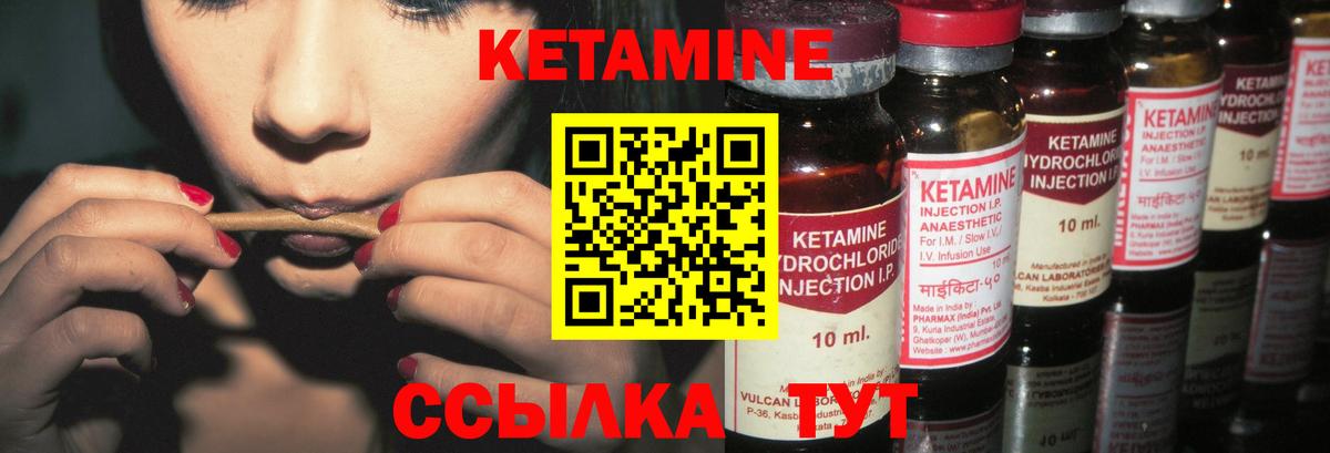 КЕТАМИН VHQ  Вход с VPN  Углич 