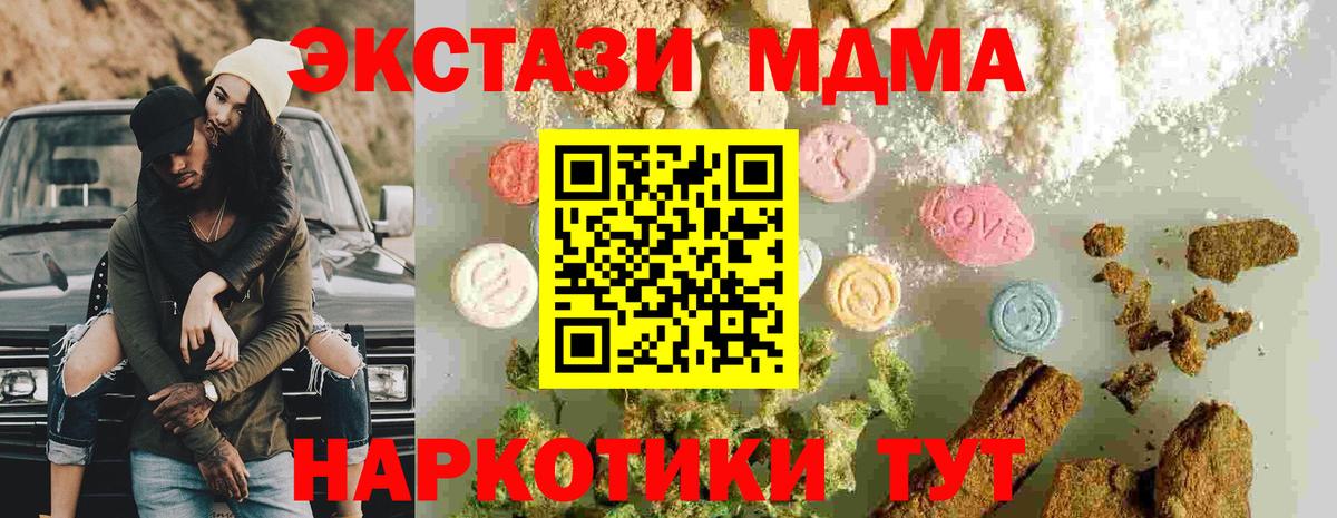 МДМА кристаллы Углич