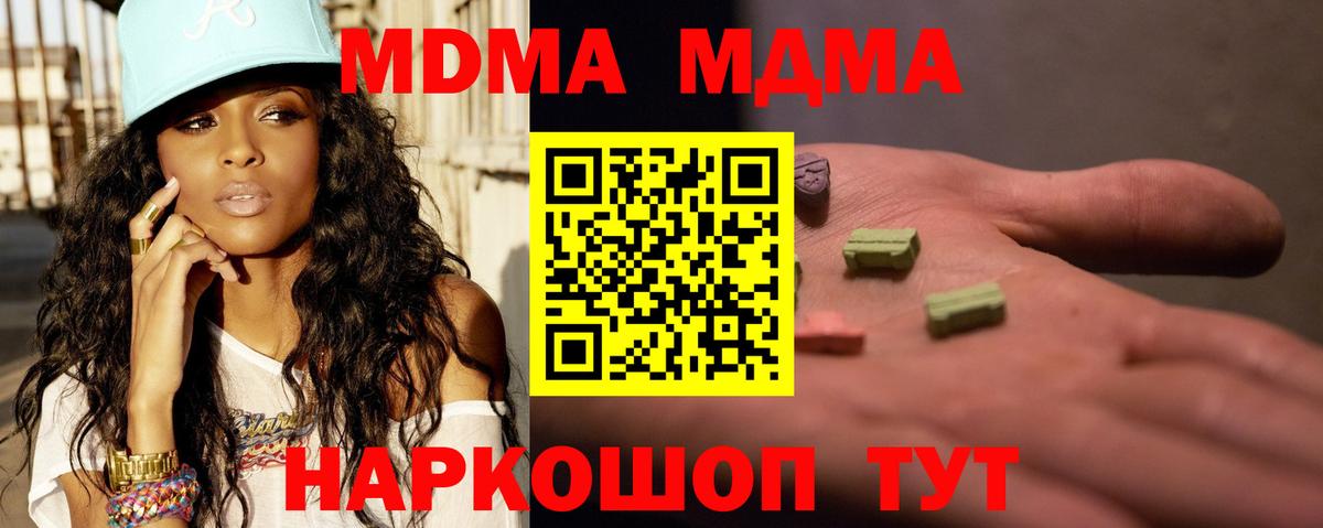 MDMA  MDMA Molly  Вход с VPN  Углич 