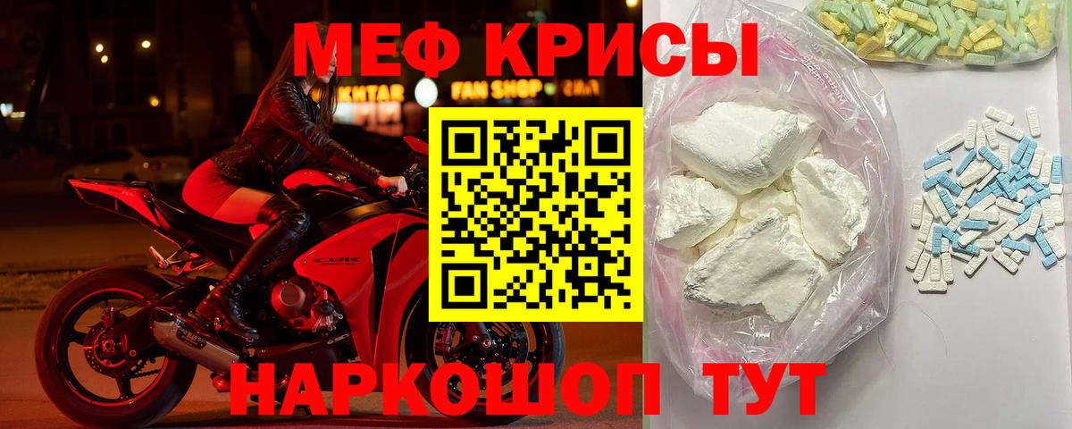A-PVP СК   Экстази  COCAIN  Меф  Углич  Марихуана  Вход с VPN  Меф МЯУ МЯУ кристаллы 