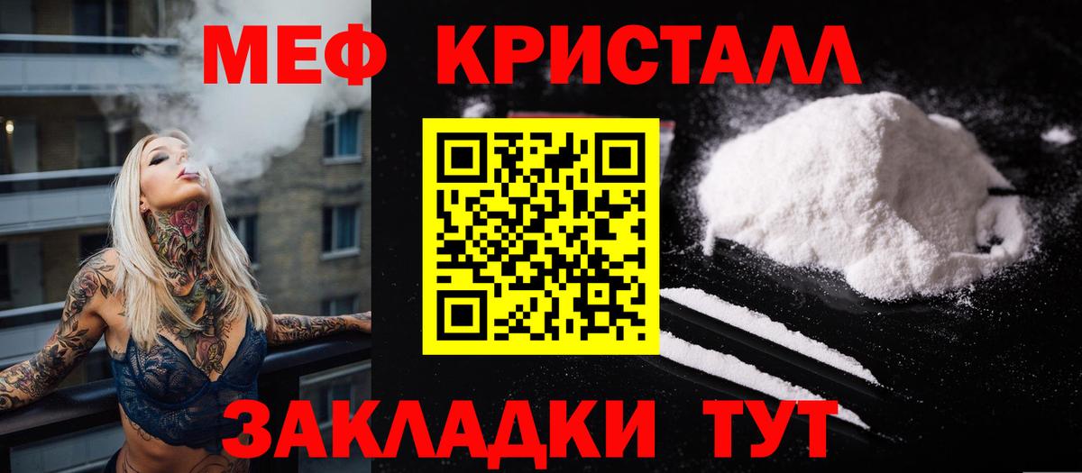 Меф мяу мяу мука Углич