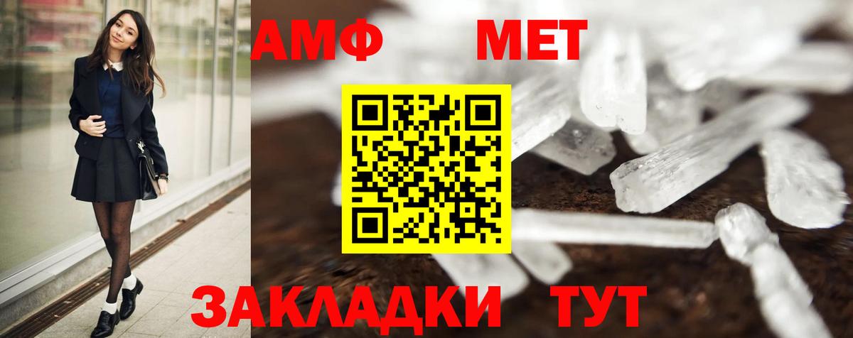 МЕТАМФЕТАМИН Methamphetamine Углич