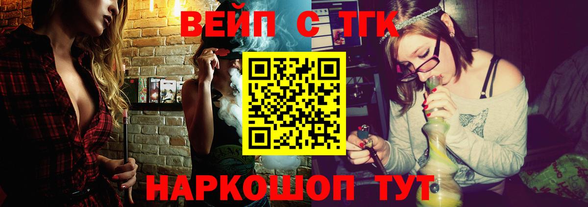 ТГК жижа Углич