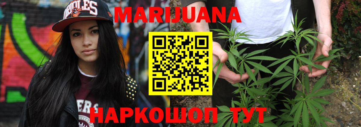 Углич  Канабис конопля  Вход с VPN  Шишки марихуана Ganja  Шишки марихуана Bruce Banner 